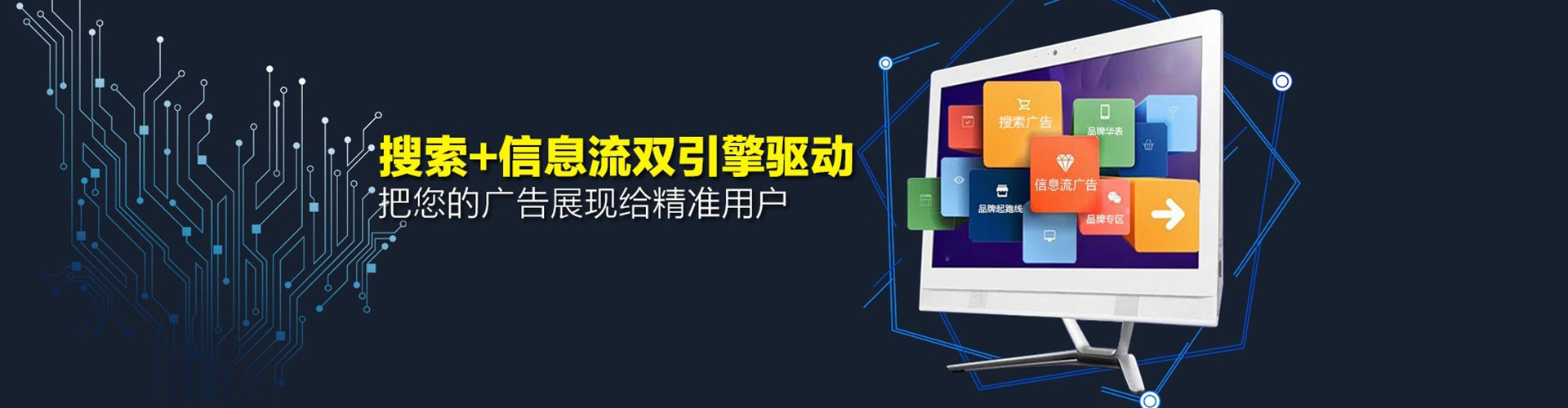 姚安信息流广告