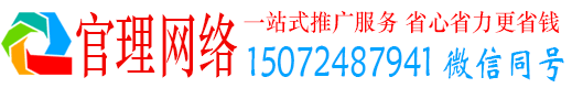 姚安官理网络推广开户