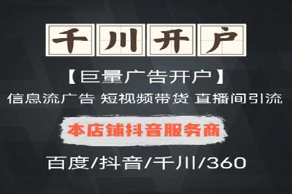 SEM开户全解析：从入门到精通