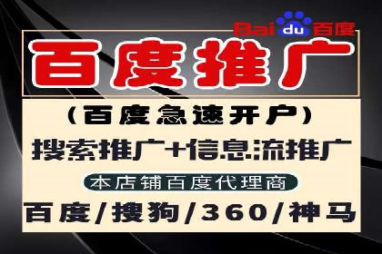 百度推广案例：如何实现关键词排名提升